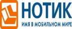 Аксессуар HP со скидкой в 30%! - Хабаровск
