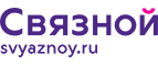 Скидка 3 000 рублей на iPhone X при онлайн-оплате заказа банковской картой! - Хабаровск