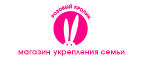 Розовая Осень - снова цены сбросим! До -30% на самые яркие предложения! - Хабаровск